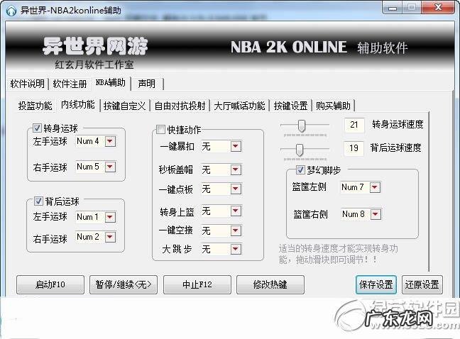按键精灵脚本教程:新增变速、找字等插件命令