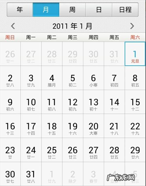 八月份有几个星期零几天