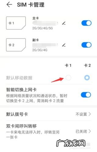 主卡可以关掉副卡的流量吗