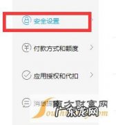 怎么重置支付宝登录密码