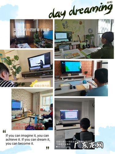 电脑上怎么观看名校课堂直播