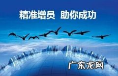 增员口号