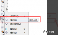 如何在coreldRAW里面制作电子公章