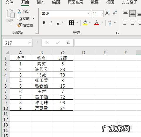 excel怎么彻底清除单元格内容