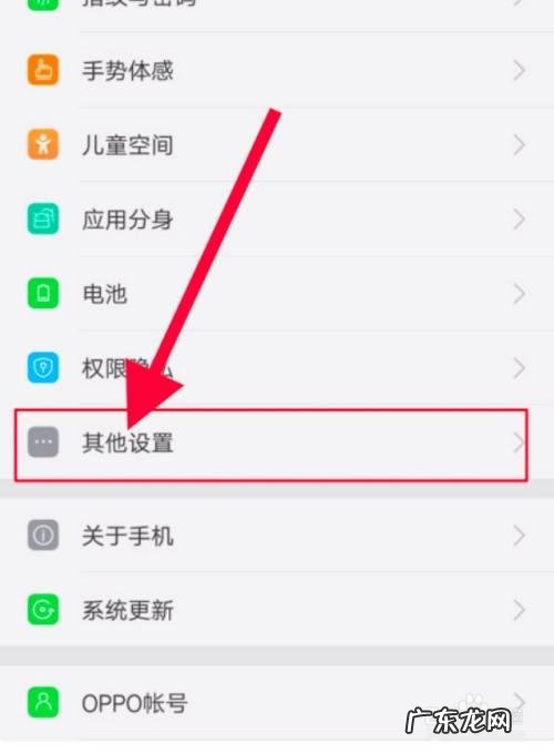 oppo老年模式怎么取消