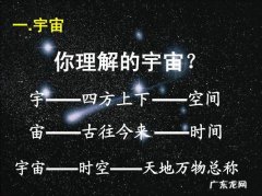 宇指的是时间还是空间