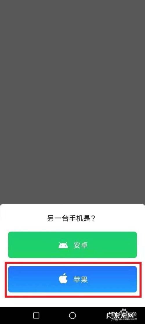 IOS怎么互传已下架app
