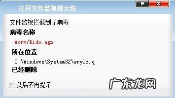 蠕虫式主动传播病毒怎么查杀