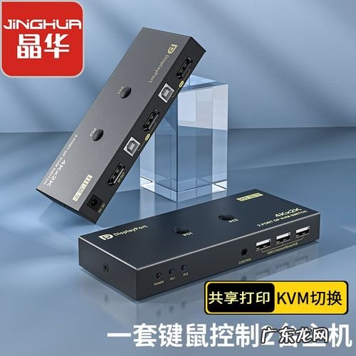 多台电脑公用一套鼠标键盘