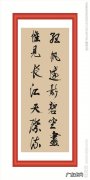 孤帆远影碧空尽的下一句