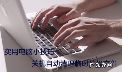 电脑怎么样清理垃圾方便