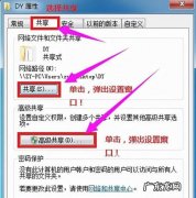 如何在电脑中预览安全隐私屏保