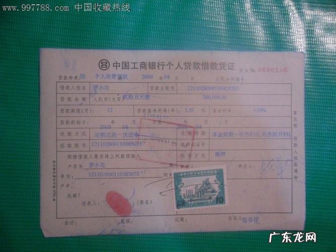 个体工商户借款扣什么章