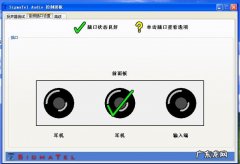 电脑喇叭不见了？电脑喇叭没有声音怎么办