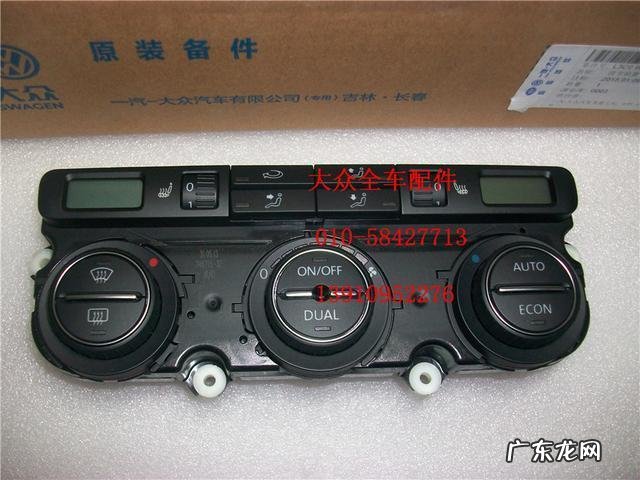 迈腾后空调面板怎么拆