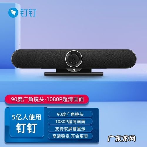 电脑钉钉视频会议麦克风没有声音