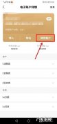 丰收互联怎么追加本人账户