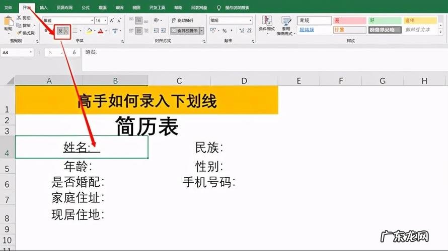 长横线在电脑上怎么打出来