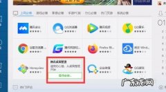 电脑怎么样下载软件