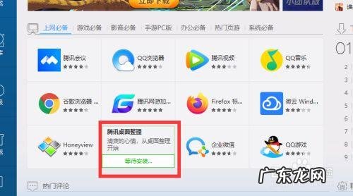 电脑怎么样下载软件