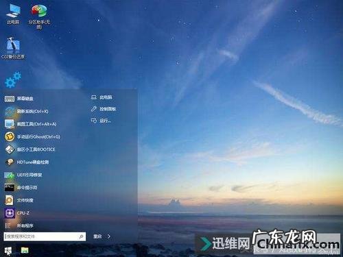 Win10两台电脑怎么连接局域网