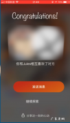 探探怎么同性配对