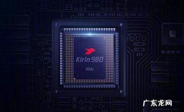 麒麟980是几纳米工艺