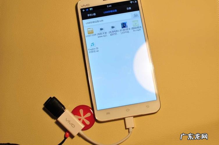 vivo手机OTG在哪里