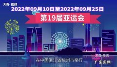 亚运会几年一次