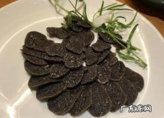 黑松露的家常做法