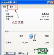 电脑ip地址怎么查，怎么看自己电脑ip地址