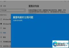 win10电脑怎么进行网络重置