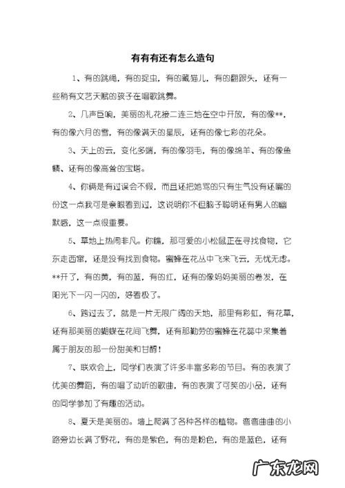 有的有的有的还有的写一段话