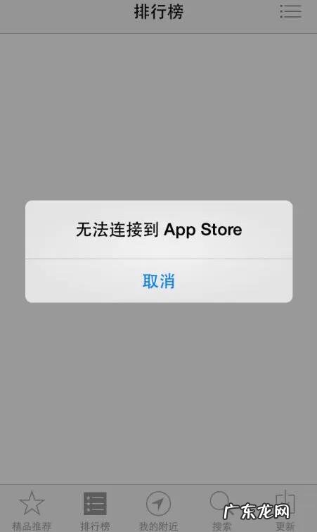 iphone下载不了软件是什么原因