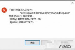 不能打开要写入的文件什么意思