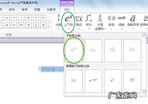 数学上下标怎么打出来