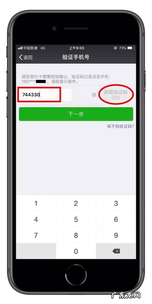 微信没有绑定手机号会影响支付吗