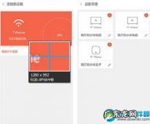 电脑投屏怎么连接电视