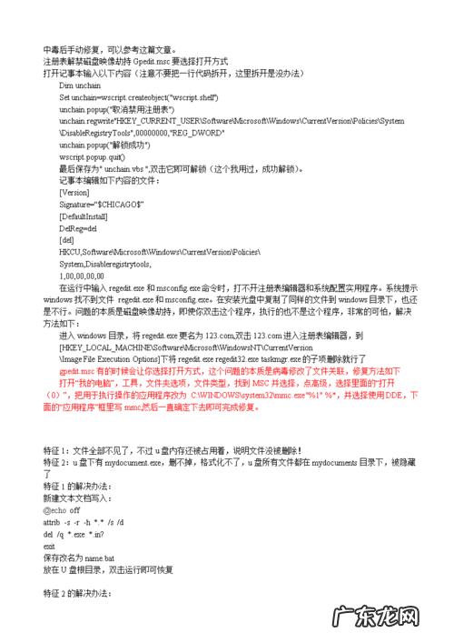 如何彻底删除电脑管家文件恢复区的病毒