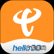 电信app是哪个