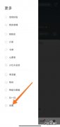 小红书可以设置某人不可见吗