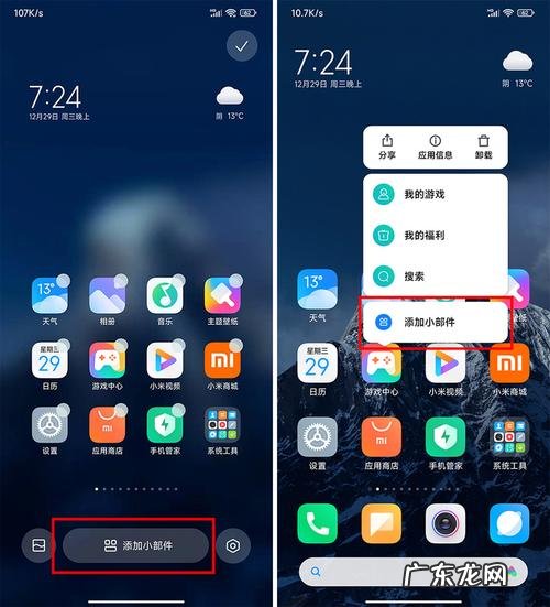 怎么更新miui13系统