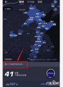 高德地图足迹在哪里