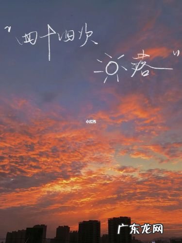 四十四次日落的含义