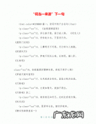 何当一来游下一句