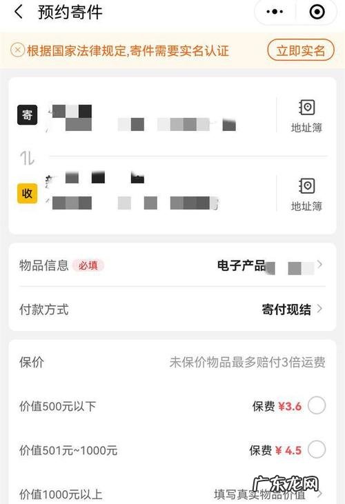 寄顺丰快递怎么保价