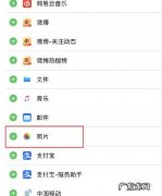苹果13小组件怎么设置照片