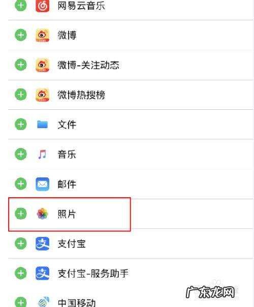 苹果13小组件怎么设置照片