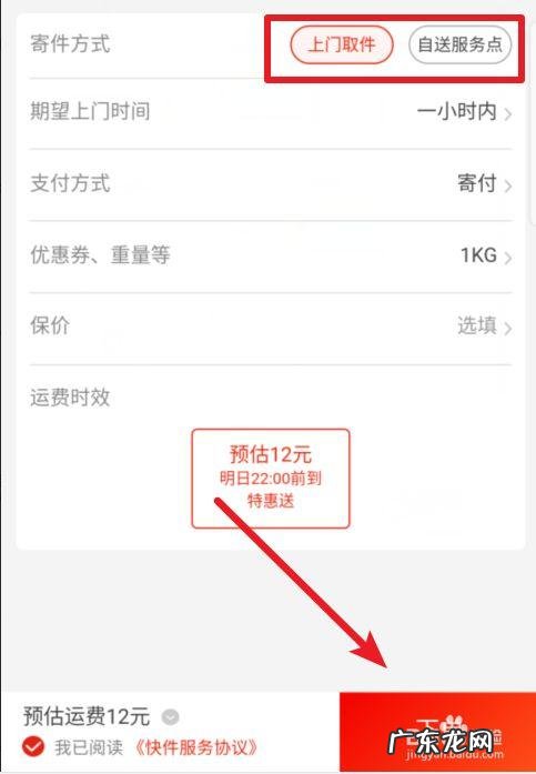 京东寄快递在哪里找 京东寄快递上门取件