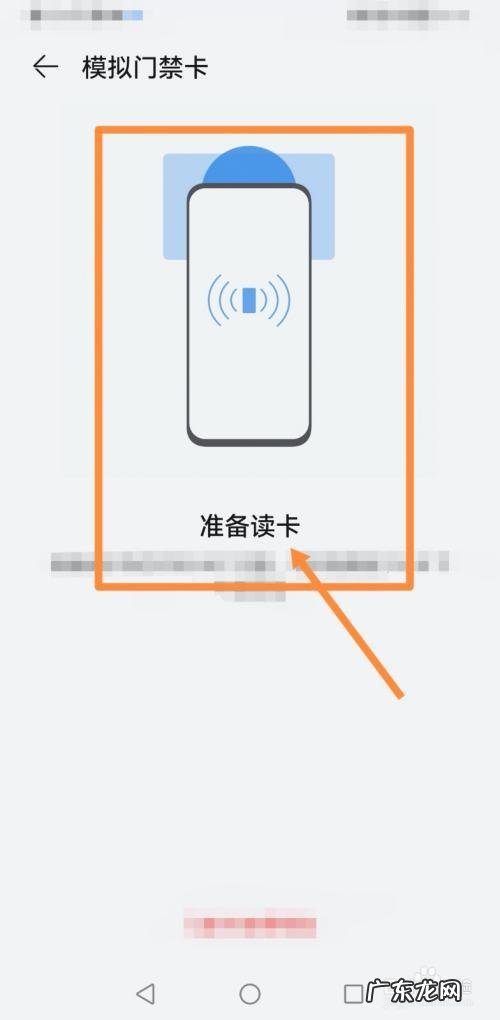 苹果13手机nfc怎么复制门禁卡